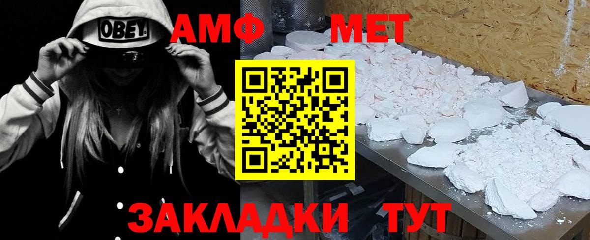 Amphetamine 98% Чебоксары