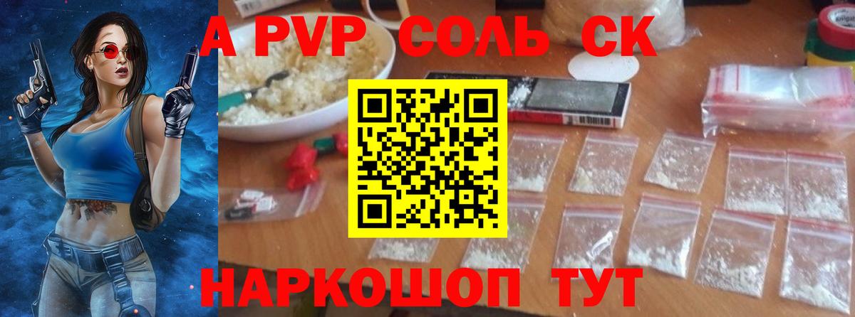 Альфа ПВП  Вход с VPN  A-PVP VHQ  Чебоксары  APVP мука  Alpha-PVP Crystall 