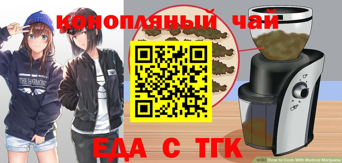 Чебоксары  Еда ТГК конопля  Вход с VPN 