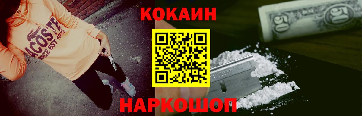 Cocaine FishScale Чебоксары