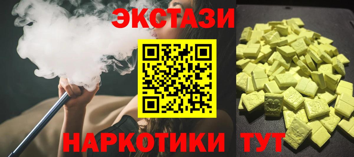 Экстази  Ecstasy ешки  Вход с VPN  ЭКСТАЗИ TESLA  Чебоксары 