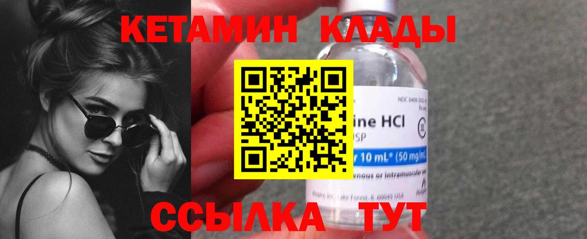 Чебоксары  Кетамин VHQ  Кетамин ketamine  Вход с VPN 