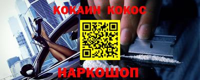 кокаин VHQ Можга