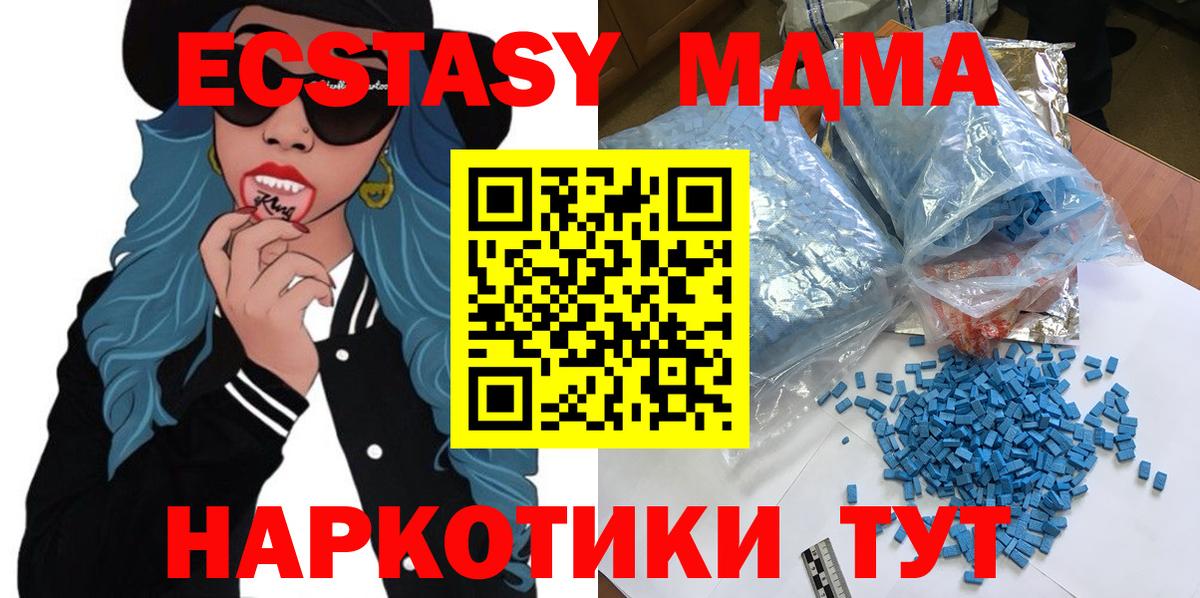 МДМА молли  Вход с VPN  МДМА  МДМА молли  Чебоксары 