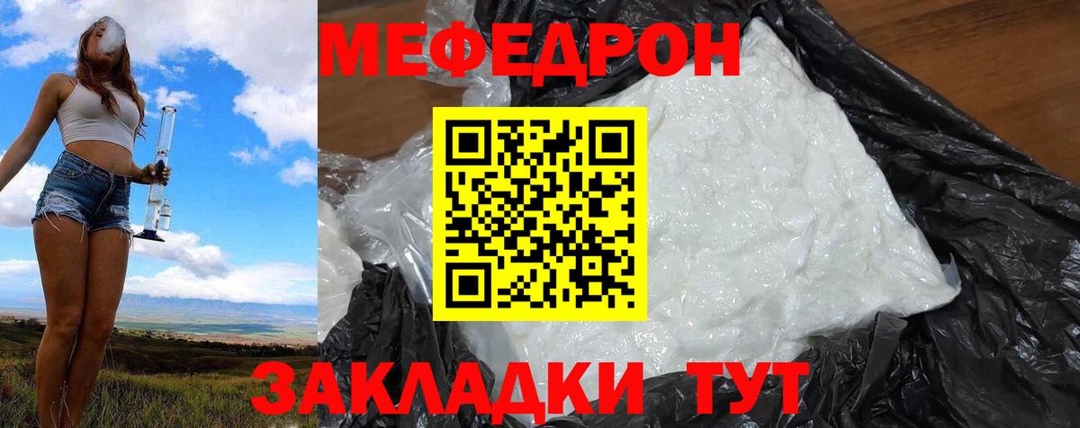 Мефедрон Чебоксары