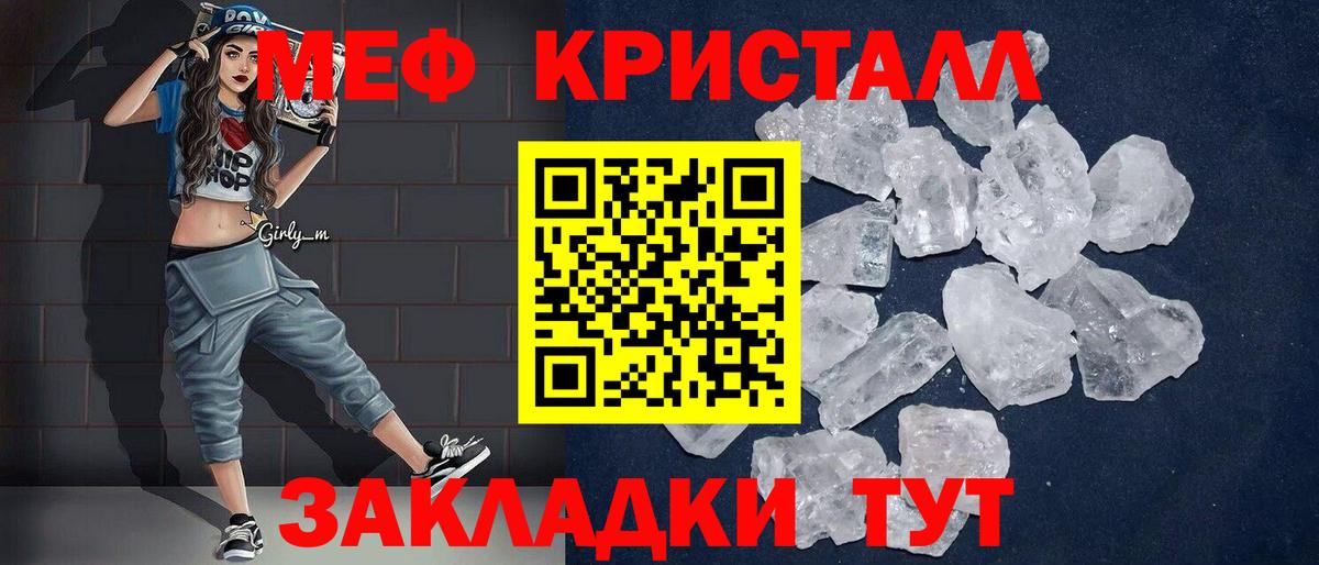 Мефедрон  Вход с VPN  Меф  Меф VHQ  МЯУ-МЯУ mephedrone  где купить наркоту  Чебоксары 