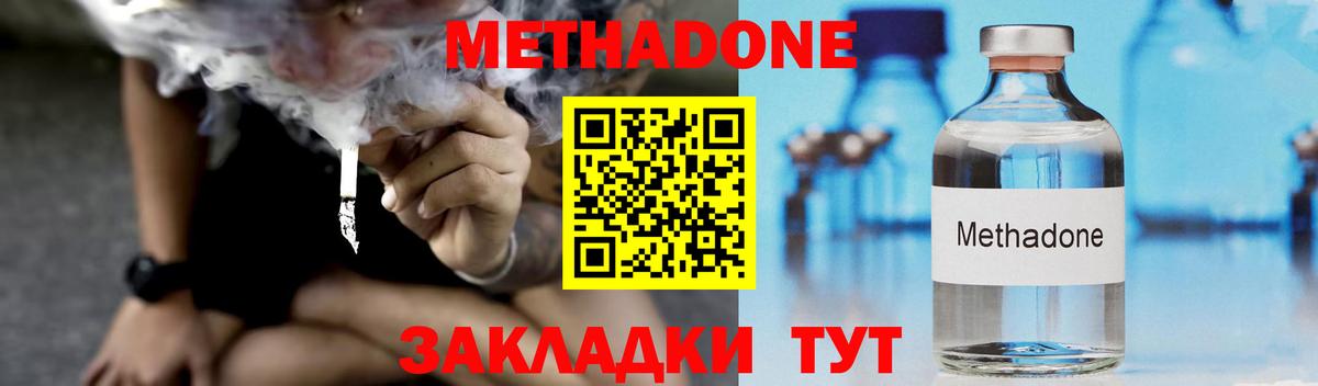 Метадон мёд  Вход с VPN  МЕТАДОН methadone  Чебоксары 