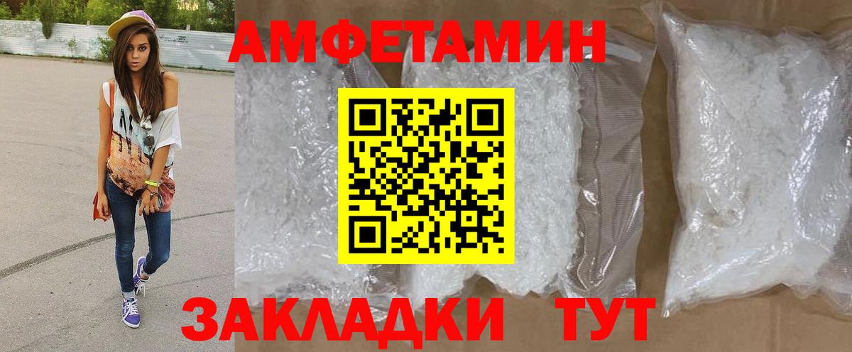 Метамфетамин винт Чебоксары