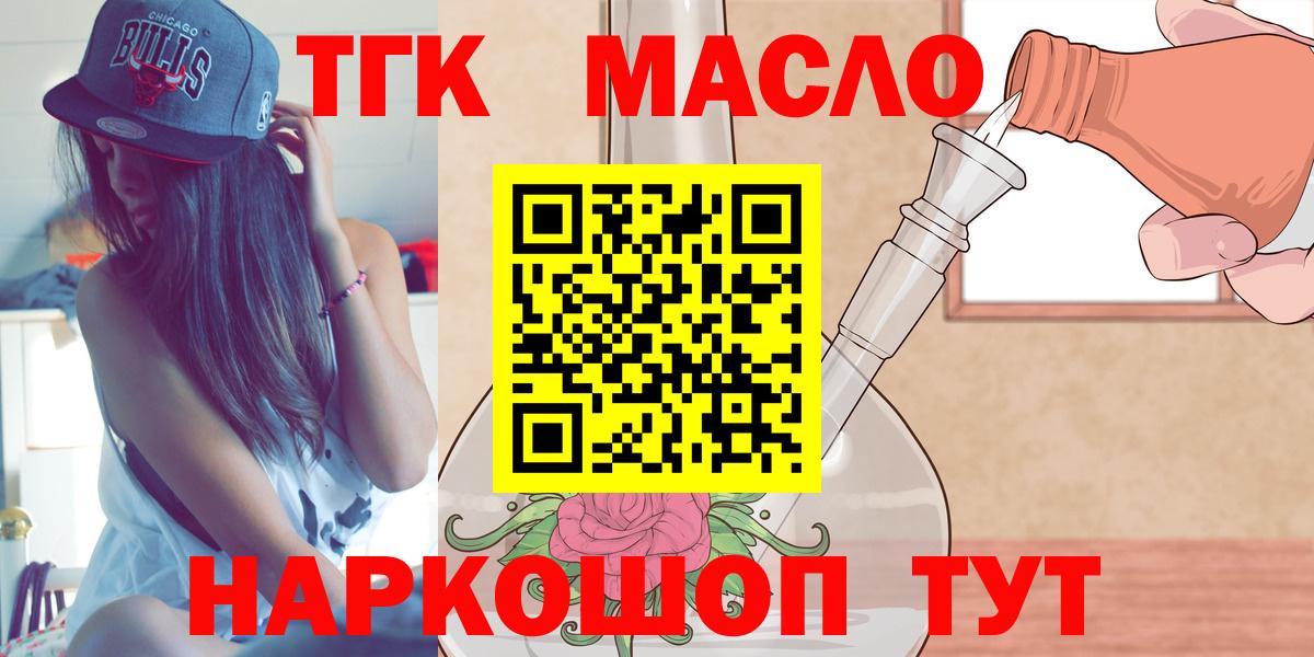 ТГК гашишное масло Чебоксары